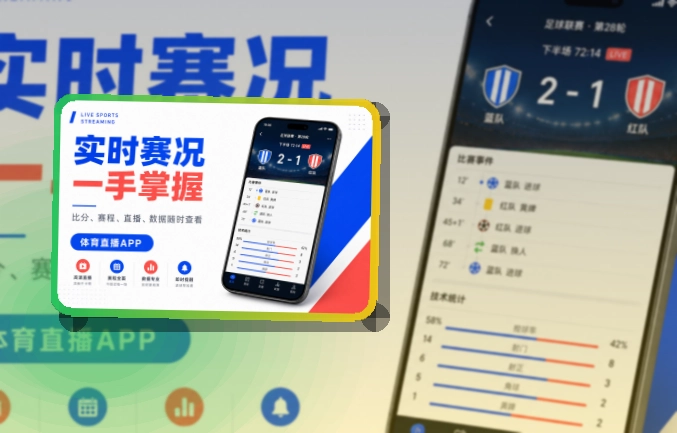 开云手机看赛入口,内容查看更连贯,双端商店入口清楚
